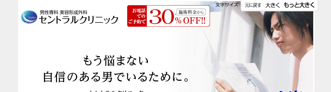 セントラルクリニック三重・津のスクショ