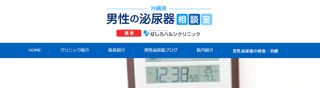 なしろハルンクリニックのスクショ