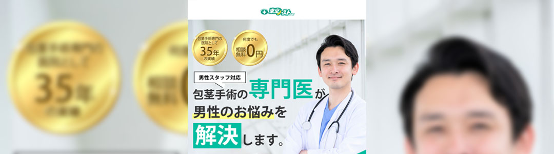 東京ノーストクリニック町田院のスクショ
